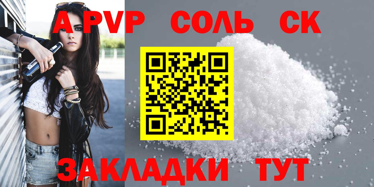 Чебоксары  Альфа ПВП Соль  Вход с VPN  APVP кристаллы  где найти наркотики  A PVP VHQ 