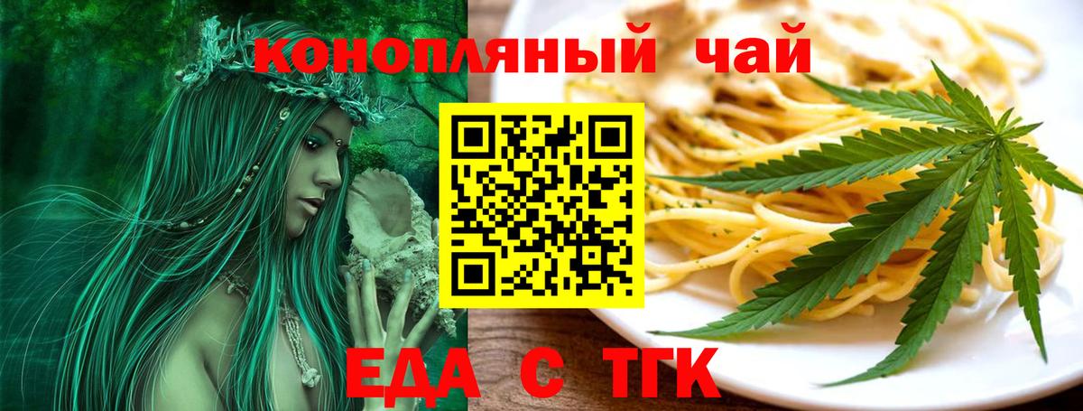 Печенье с ТГК марихуана Чебоксары