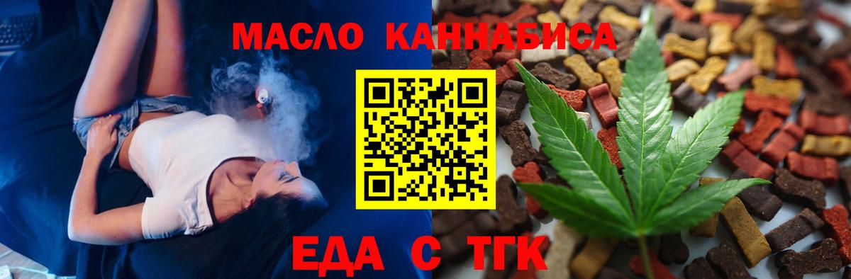 Печенье с ТГК марихуана  Вход с VPN  Чебоксары 