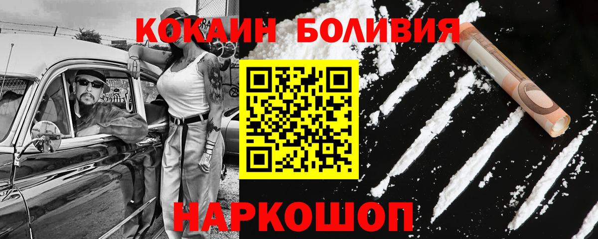 КОКАИН VHQ Чебоксары