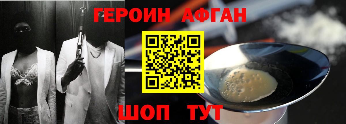 Чебоксары  Героин  Вход с VPN  Героин афганец 