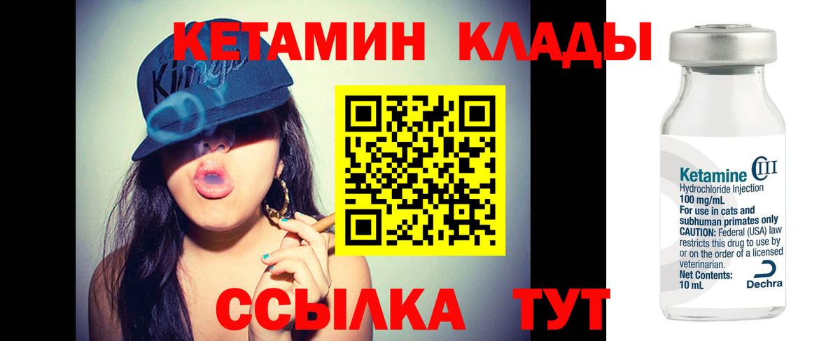 Чебоксары  КЕТАМИН VHQ  Кетамин VHQ  Вход с VPN 