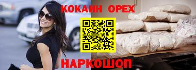 кокаин перу Моздок