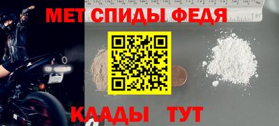 мет Можайск