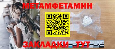 мет Можайск