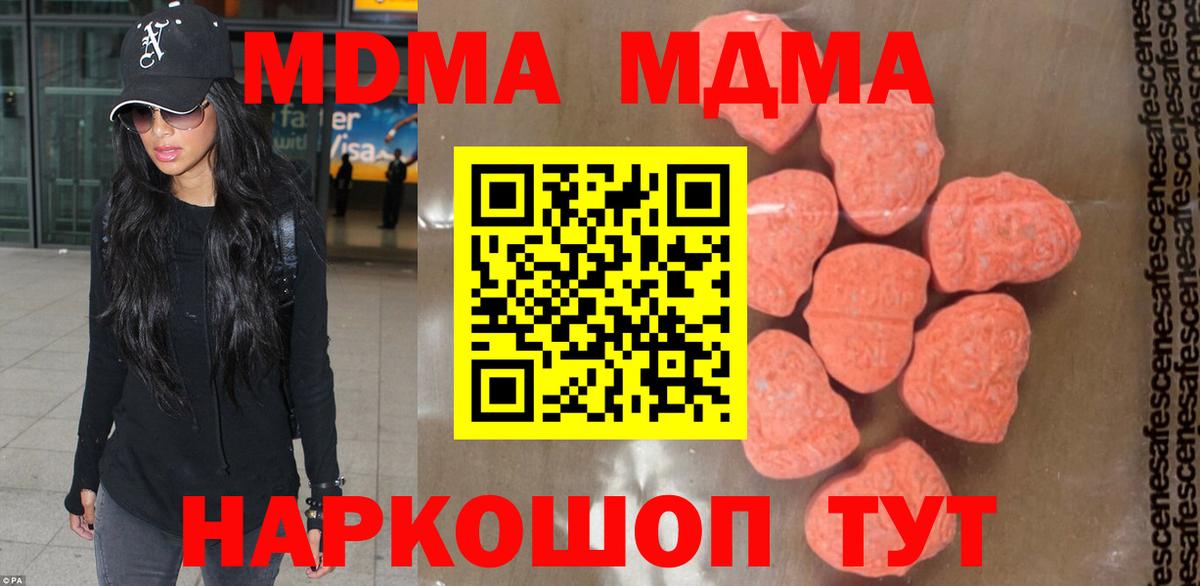 МДМА кристаллы Чебоксары
