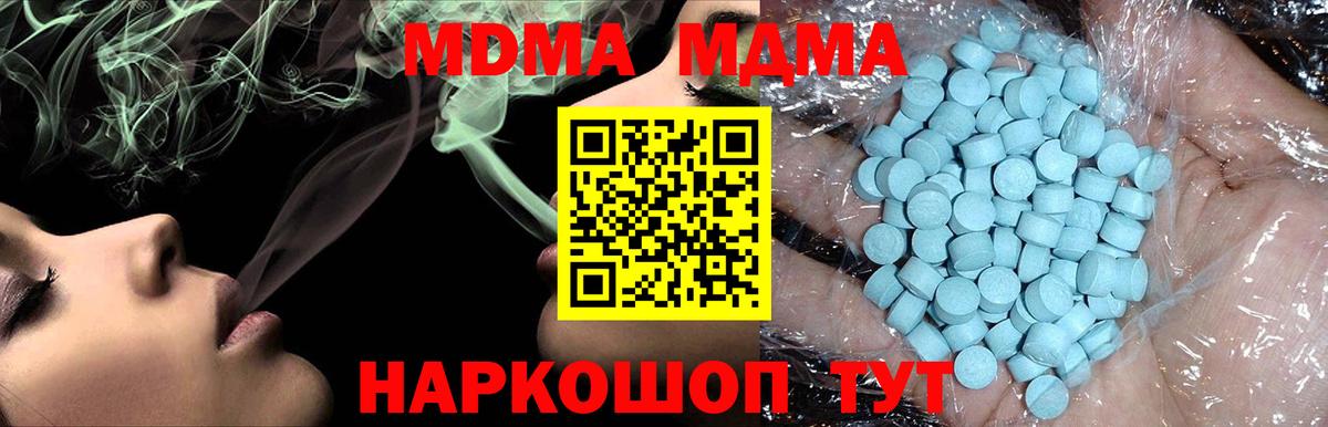 МДМА молли  МДМА Molly  Вход с VPN  Чебоксары 