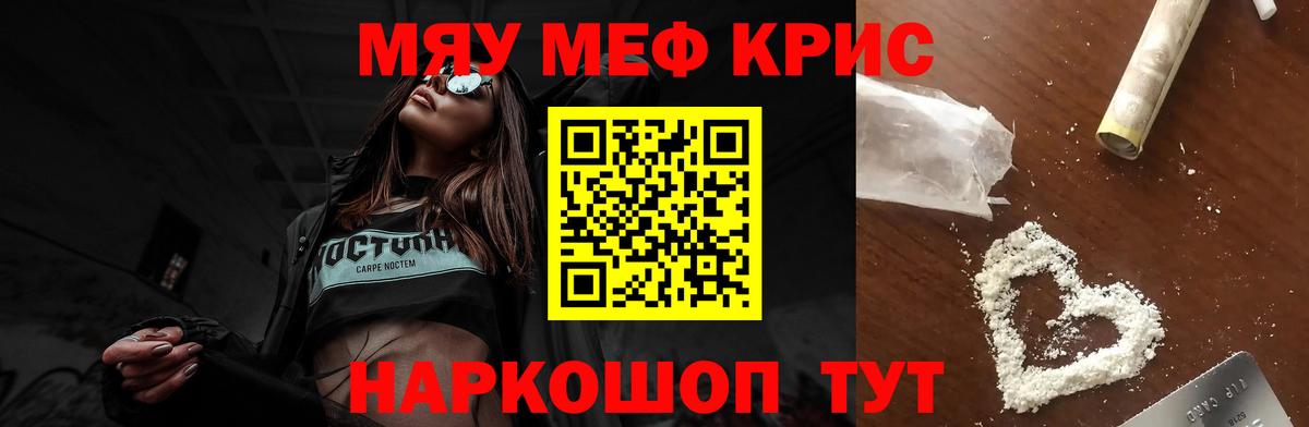МЕФ  Мефедрон 4 MMC  Вход с VPN  Чебоксары 