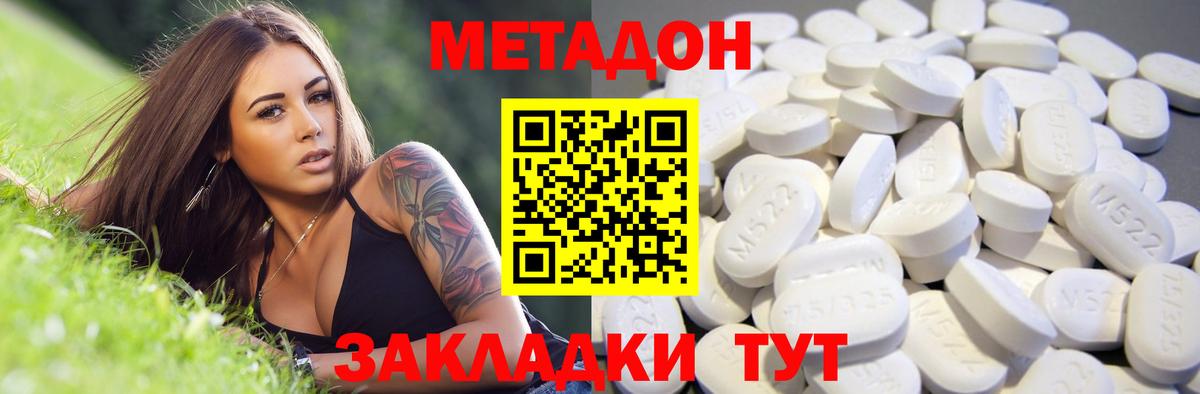 Чебоксары  ссылка на мегу ТОР  Вход с VPN  Метадон кристалл 
