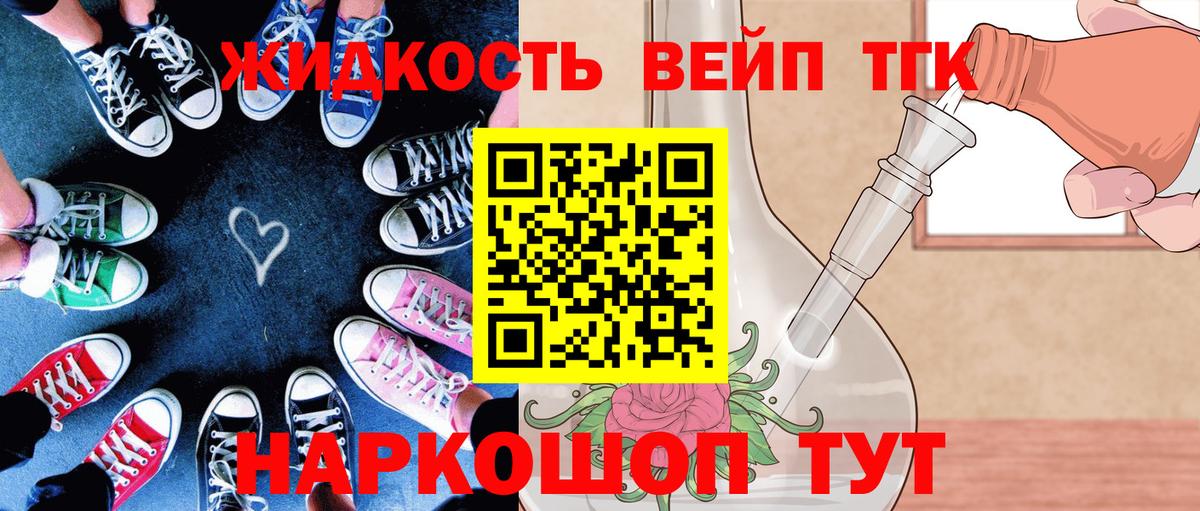 ТГК вейп с тгк Чебоксары